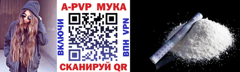 A PVP VHQ  купить наркоту  кракен вход  Ковылкино 