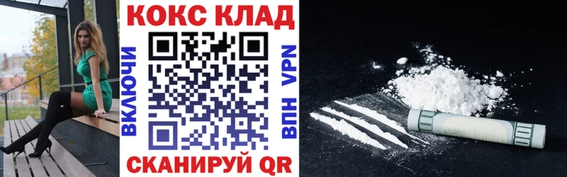 Cocaine Эквадор  где купить наркотик  Ковылкино 