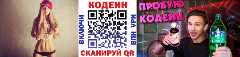 купить наркоту  Ковылкино  Кодеин Purple Drank 