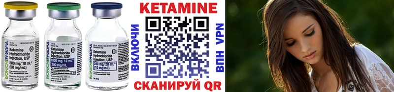 наркотики  Ковылкино  ссылка на мегу сайт  КЕТАМИН VHQ 