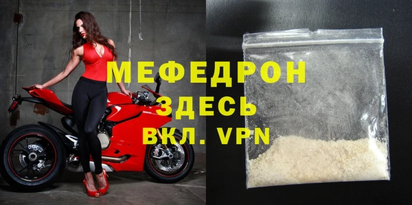 меф VHQ Арсеньев
