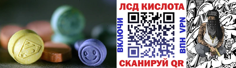 LSD-25 экстази кислота Ковылкино