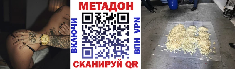 ОМГ ОМГ ONION цены Ковылкино МЕТАДОН белоснежный